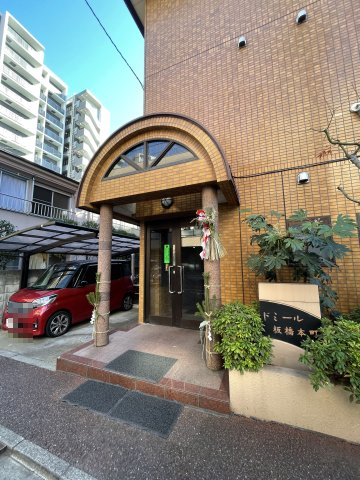ドミール板橋本町エントランス