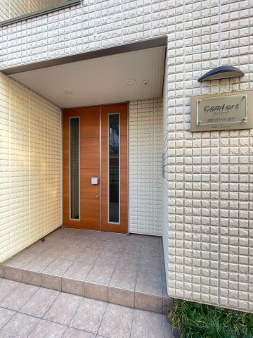 コンフォートエントランス