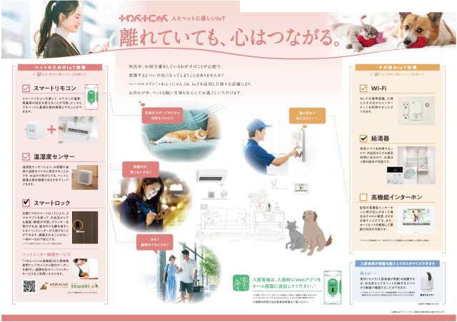 グランド　フルーレ　浮間舟渡その他設備