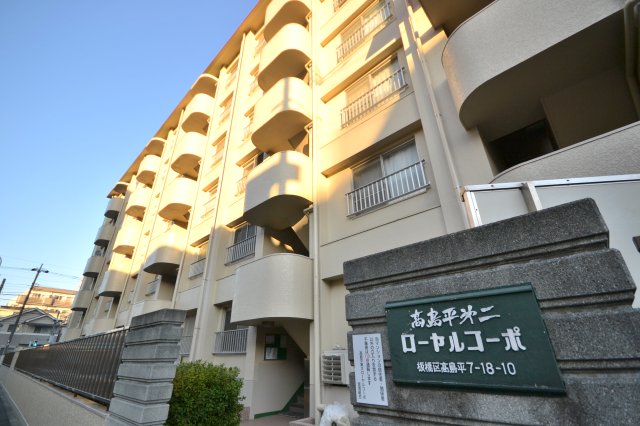 高島平第二ローヤルコーポ