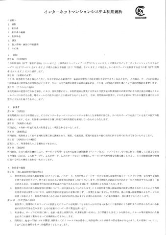 アプローズ下北沢