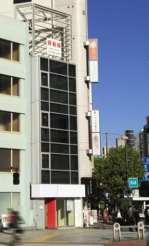 フタバビル