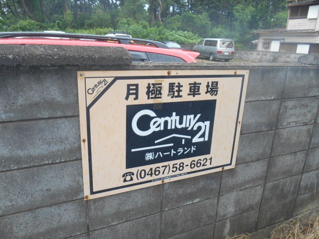 シーサイドハイム駐車場