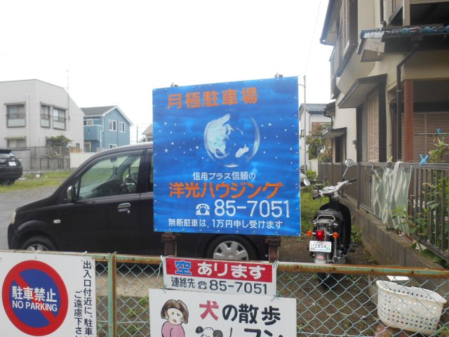 シーサイドハイム駐車場