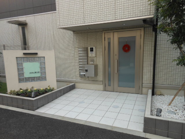 アルバ西大井エントランス