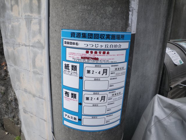 アザレ生麦A棟その他設備