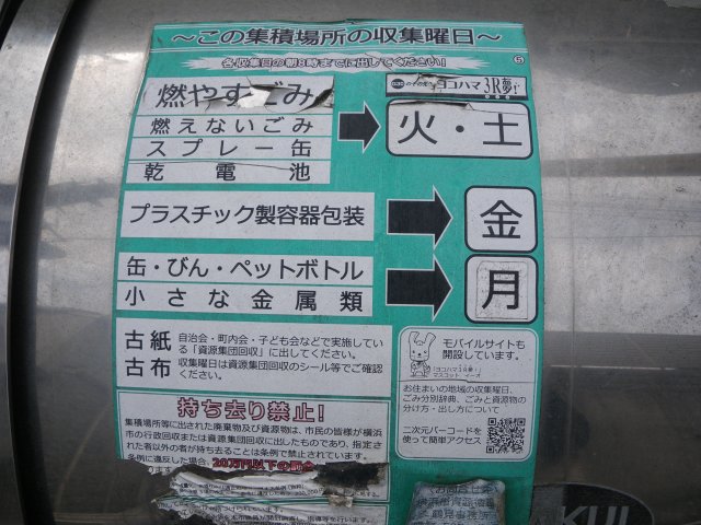 アザレ生麦A棟その他設備