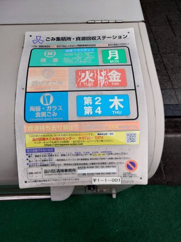 KKレジデンスⅡその他共用部分