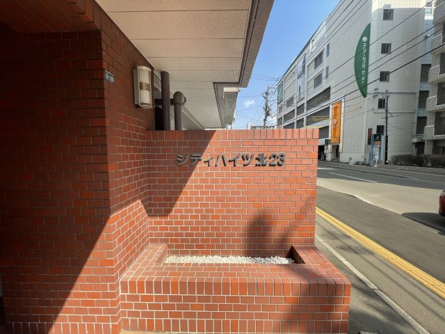 シティハイツ北23エントランス