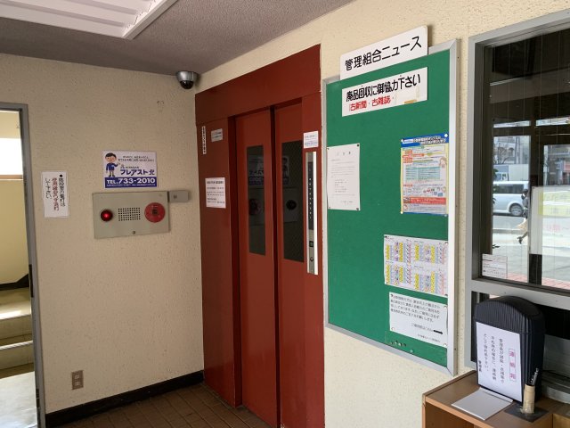 北18条駅光ハイツロビー