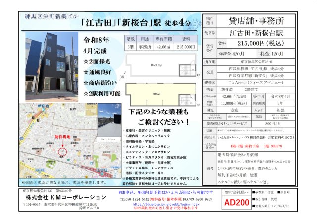 Ｔ’ＳＡｖｅｎｕｅ (ティーズアベニュー)その他