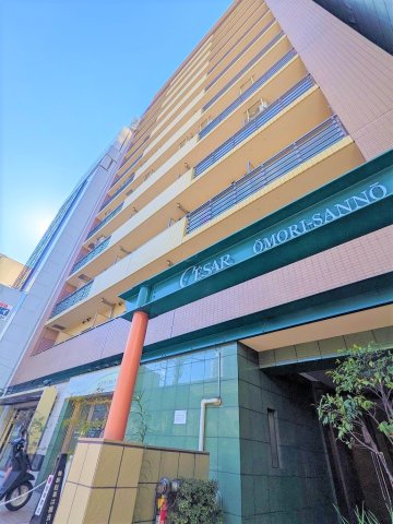 セザール大森山王