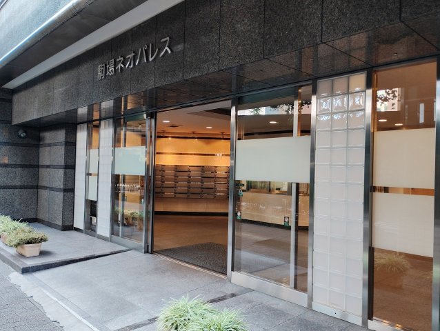 駒場ネオパレス