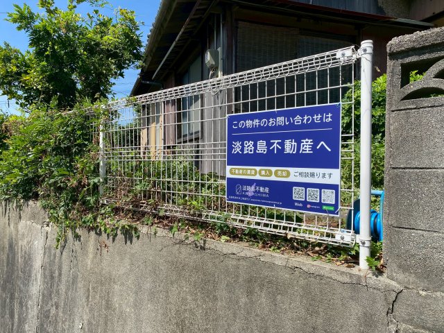 洲本市津田M様邸その他