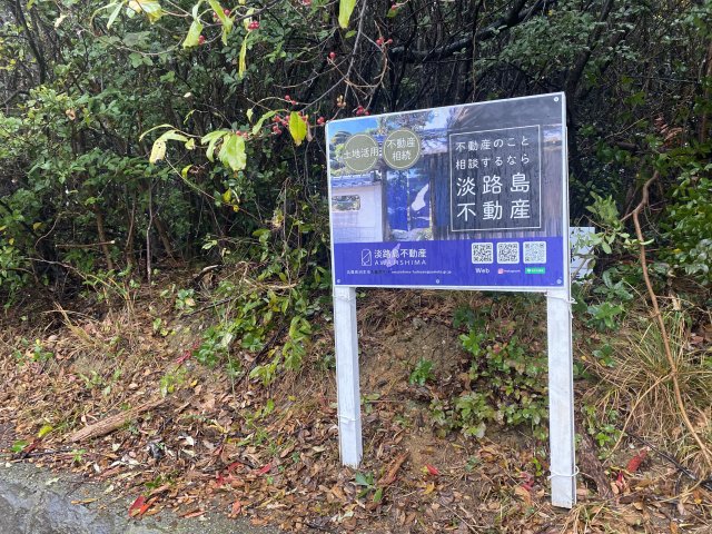 五色町鳥飼浦リッチランド１２２．５坪西側道路