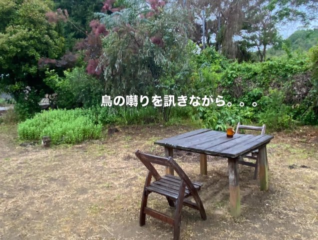 淡路市白山古民家庭