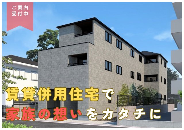 北区十条仲原２丁目　S造一棟マンション