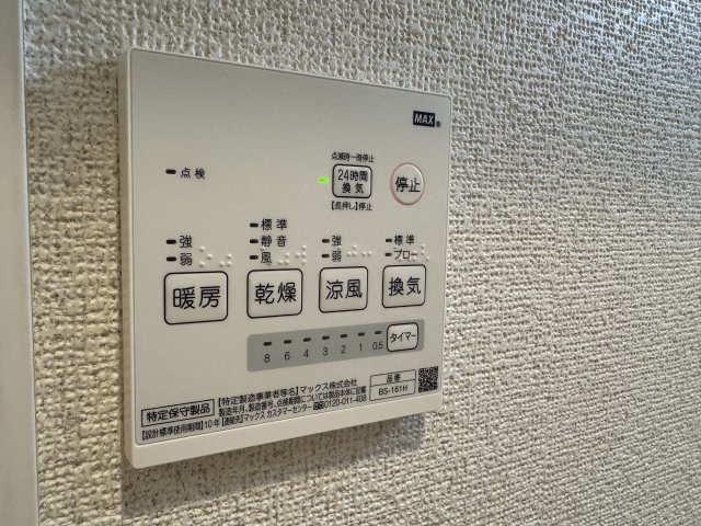 グランデ一ノ割 102その他設備