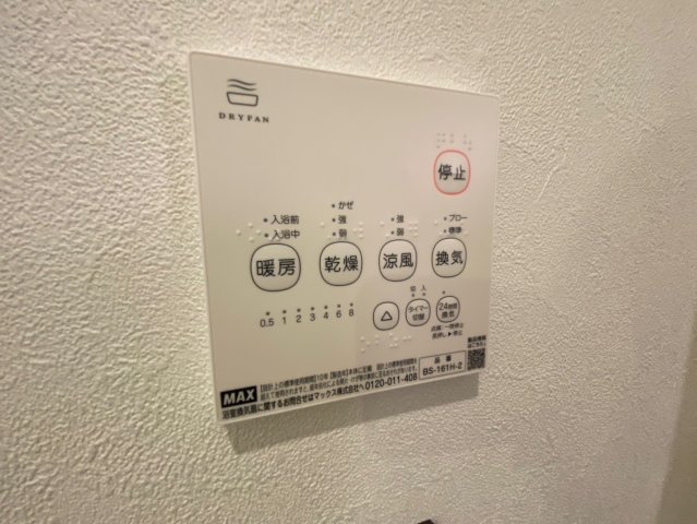 Airis Residence 201その他設備
