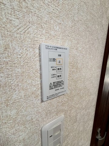 宝田K邸戸建 1その他設備