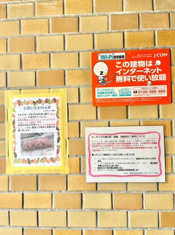 メゾンサニー 3階その他
