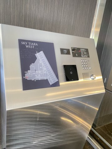 スカイティアラウエスト 15階セキュリティ