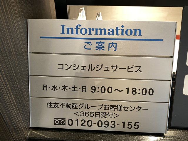 スカイティアラウエスト 10階その他