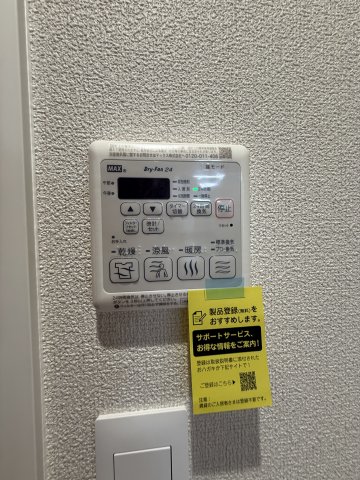 プルネ　メゾン 202その他設備