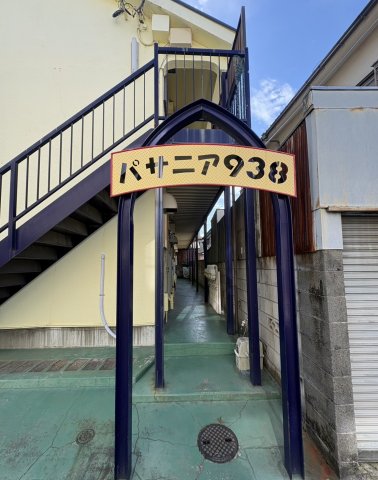 パサニア938 1階周辺
