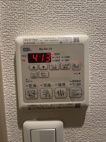 アべニューコートイタニＡ.Ｙ 205その他