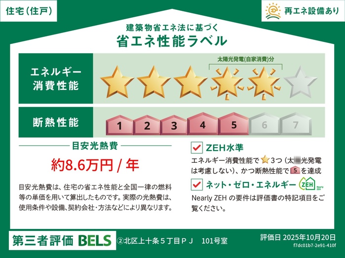 東京都北区上十条５丁目 1階その他