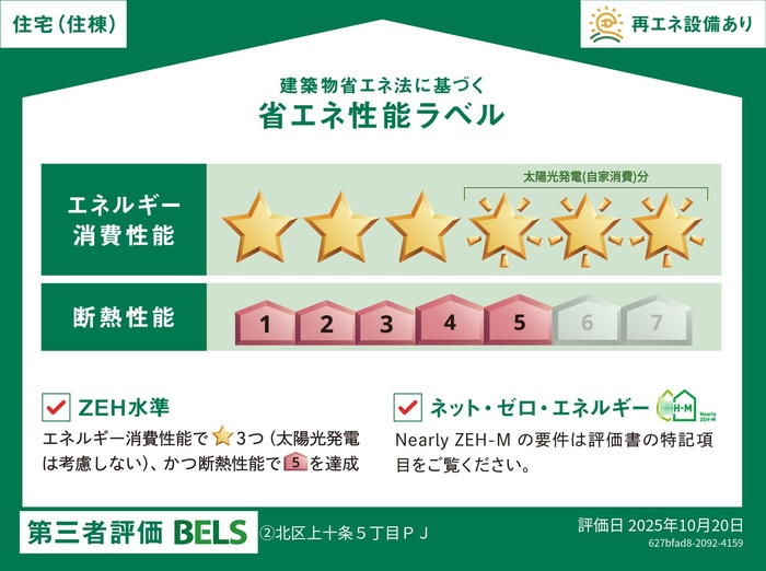 東京都北区上十条５丁目 2階その他