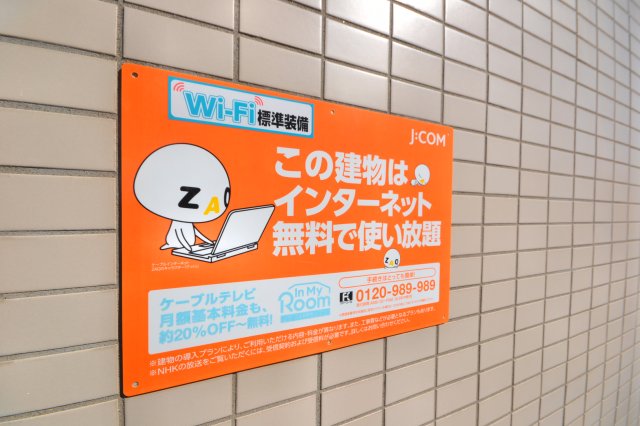 メトロサイド 403その他共用部分