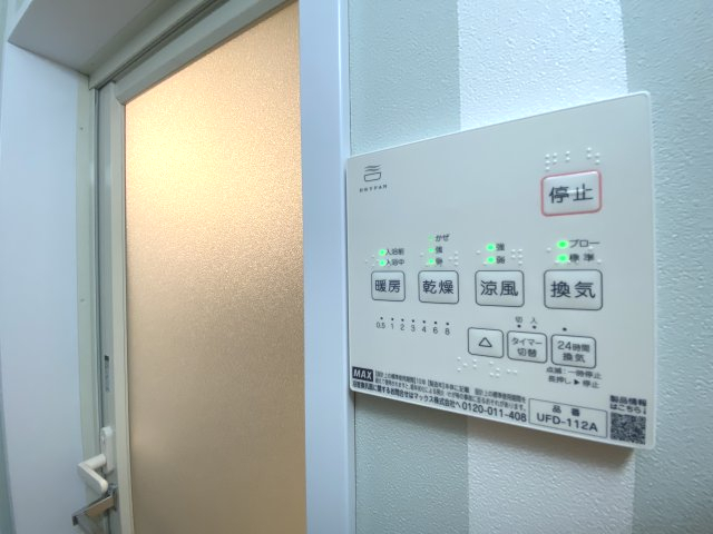 メトロサイド 403その他設備