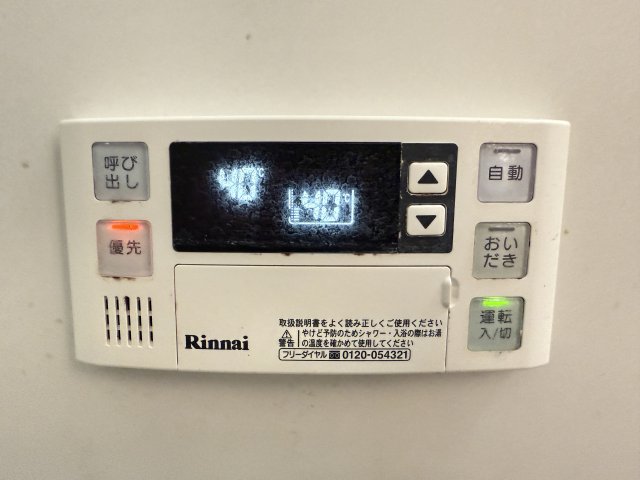 グリーンパークはやのB 202その他設備