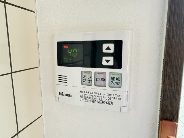 ラポールおおいA 101その他設備