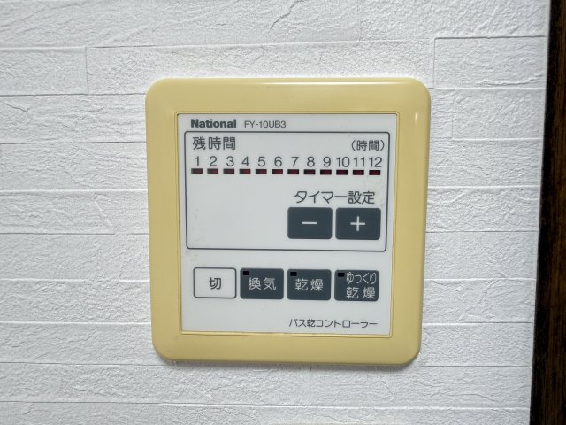 ラポールおおいA 201その他設備