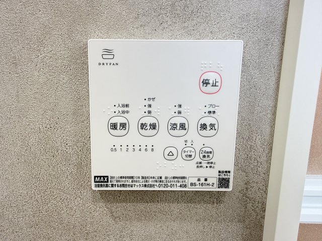 INTEGRAL ARAO 201その他設備
