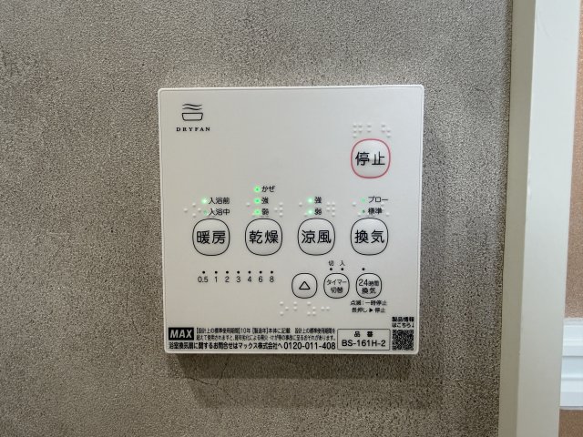 INTEGRAL ARAO 202その他設備