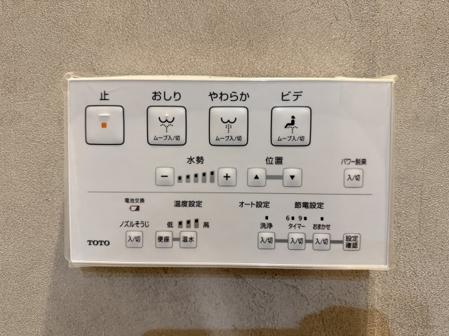 INTEGRAL ARAO 202その他設備