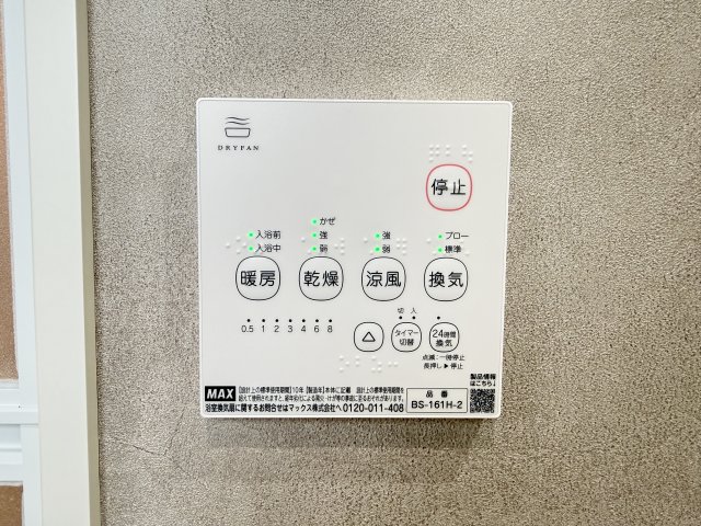 INTEGRAL ARAO 203その他設備