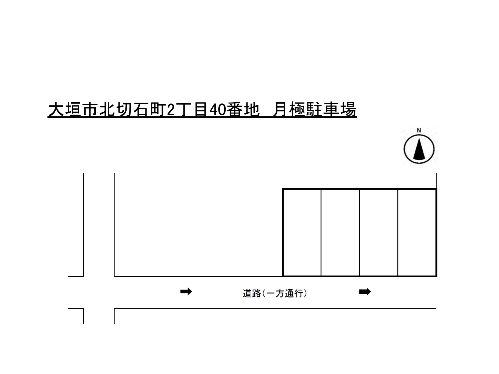 大垣市北切石町２丁目４０番地　月極駐車場区画図