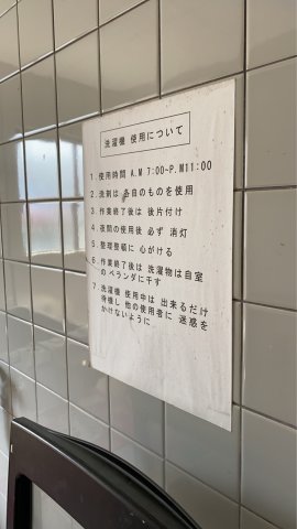 シティハウスウエハラG棟 104その他
