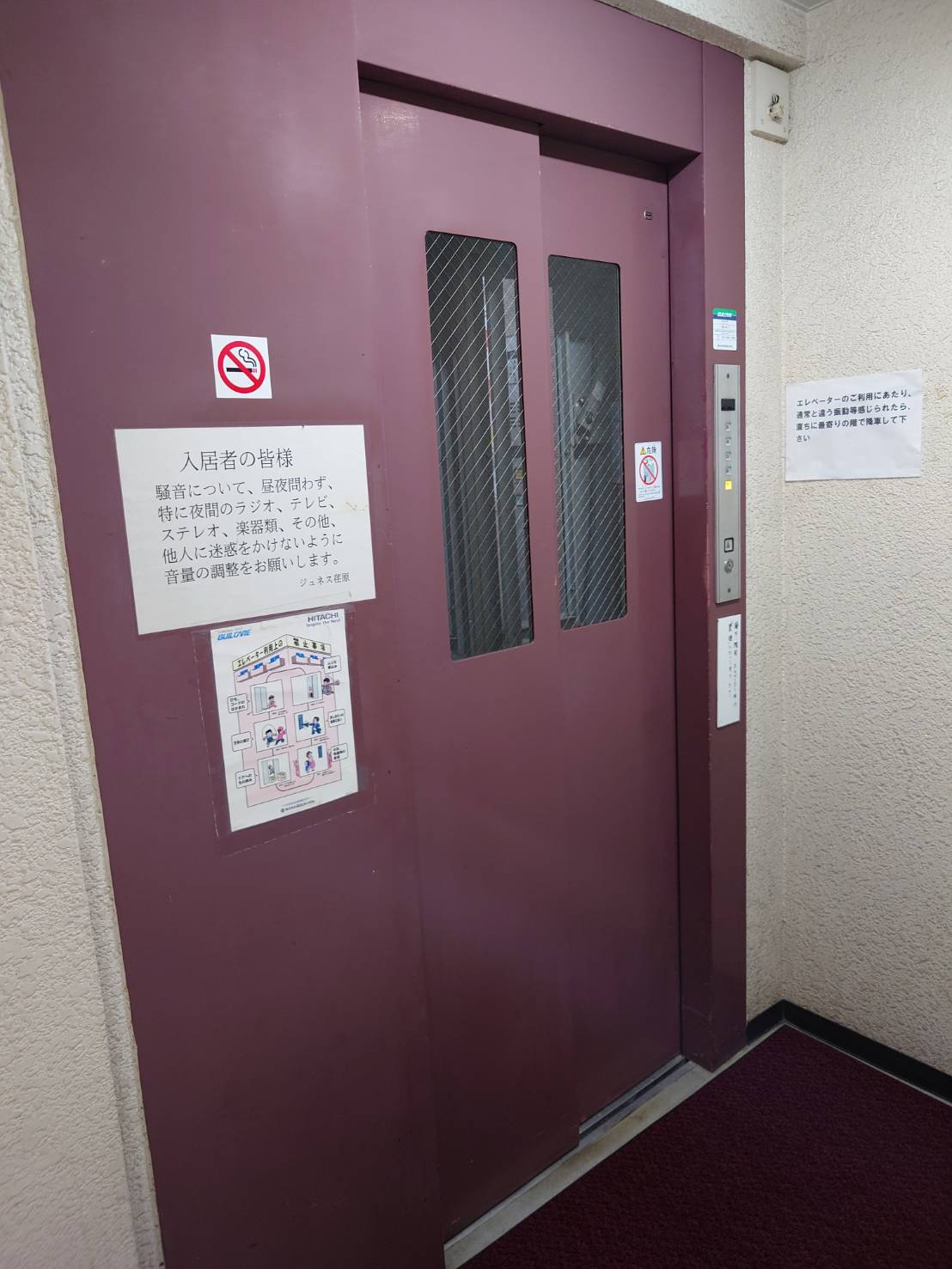 ジュネス荏原 506その他共用部分