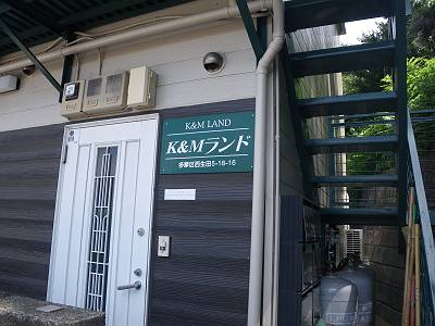 K＆Mランド 205外観