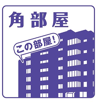 リバティ新川 201その他