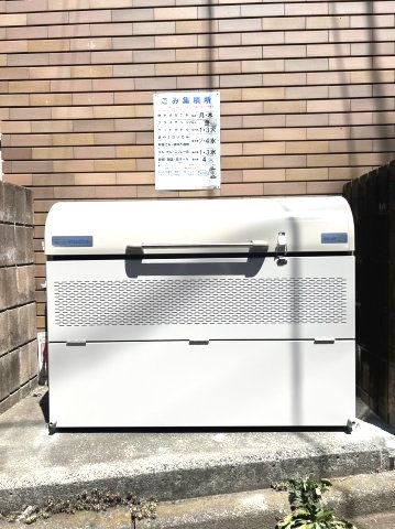 サンセールロジュマン 202その他共用部分