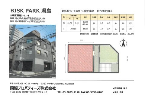 BISK PARK　湯島 B1セキュリティ