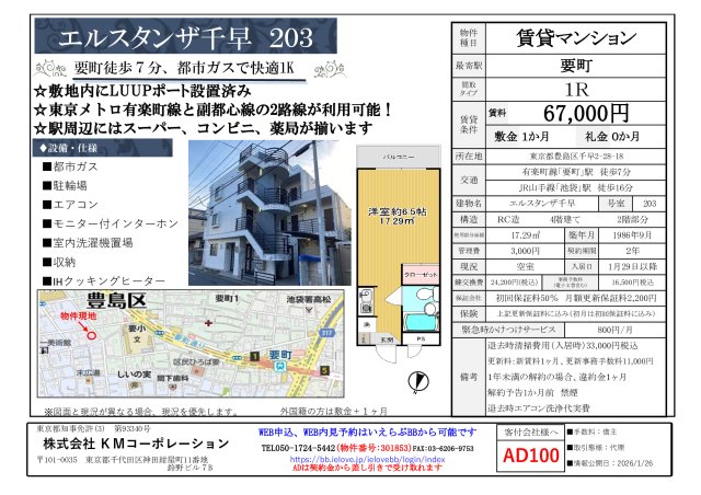 エルスタンザ千早 203号室地図