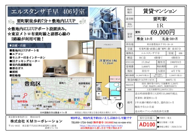 エルスタンザ千早 406号室その他